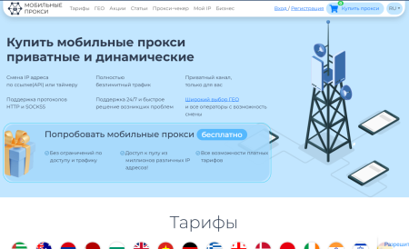 Обзор MobileProxy.Space: Ведущий сервис мобильных прокси с глобальным охватом