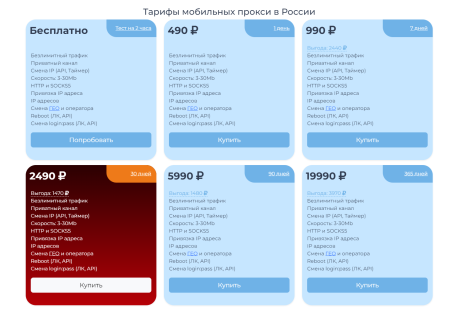 MobileProxy.Space