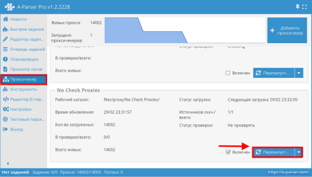 Настройка прокси в программе для парсинга A-Parser