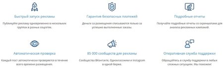 Биржа рекламы Sociate