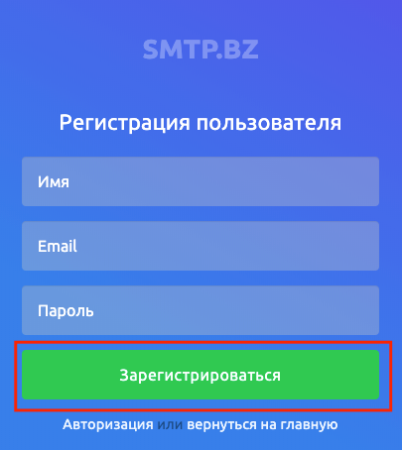 Smtp.bz