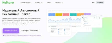 Трекер Keitaro - возможности, минусы и плюсы