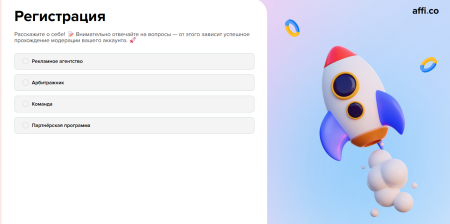 Affi.co — Партнёрская программа