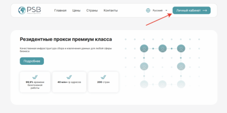 PSB Proxy