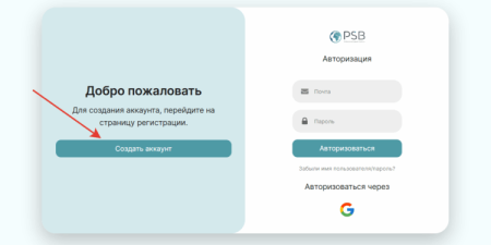 PSB Proxy